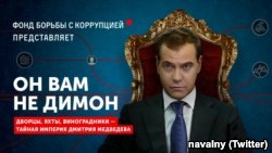 ФБК собрал миллион рублей пожертвований за сутки после выхода расследования про Медведева