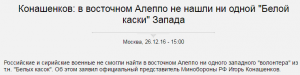 Они снова надругались над Россией