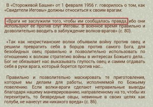 «Свидетели Иеговы» под защитой Запада… в России?