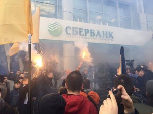 В Киеве бетонируют вход в офис Сбербанка