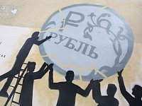 Неизвестный игрок на бирже поддержал рубль
