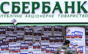 Нацбанк Украины рассказал о санкциях против «дочек» российских банков