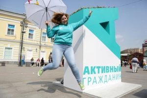 «Активный гражданин» и «Наш город» начнут использовать в регионах