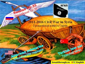 МИД РФ назвал американские санкции подрывом борьбы с ИГ