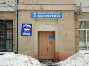 Партия путина уничтожила местные советы