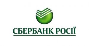 Сбербанк объявляет о заключении юридически обязывающего договора о продаже ПАО «СБЕРБАНК» (Украина)