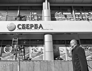Украинский Сбербанк пришлось продать с большой скидкой