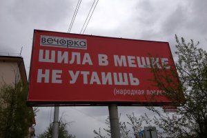 [Неловкое молчание] Шило в ... : власть поняла, что молчать о Медведеве и антикоррупционных митингах уже нельзя. Депутаты и сенаторы решили, что они все же должны поговорить с народом