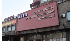 Днепровский меткомбинат остановил работу из-за дефицита кокса