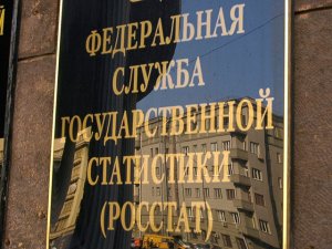 Путин передал Росстат из ведения правительства в ведение Минэкономразвития