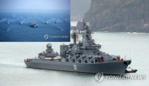 Yonhap News: Русские решили проконтролировать ситуацию с Северной Кореей и прислали «убийцу авианосцев»