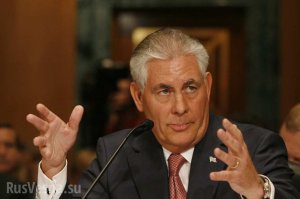 Госсекретарь США Тиллерсон поставил Москве ультиматум