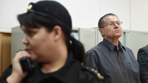 Суд оставил Алексея Улюкаева под домашним арестом