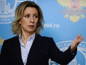 Мария Захарова: у нас есть сенсационная информация