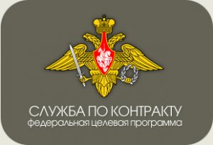 Госдума приняла во втором чтении законопроект, представляющий право служить по контракту мужчинам со средним профессиональным образованием