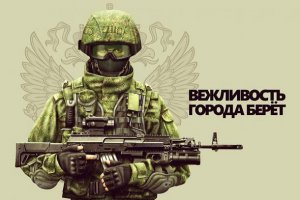 Прибалты! К встрече «зелёных человечков» будьте готовы! — Всегда готовы!