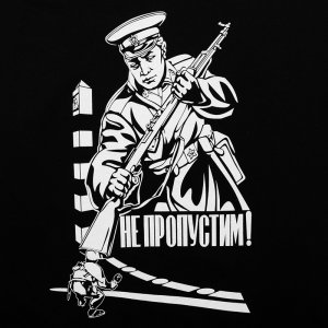 Есть такая профессия - на родину не пущать (2)