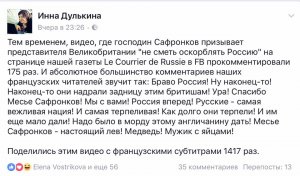 Браво Россия! Ну наконец-то! Наконец-то они надрали задницу этим бритишам!