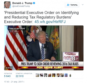 Трамп издал указ по выявлению и снижению налоговых административных барьеров