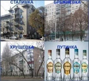 Хрущевки