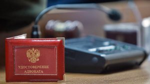 Верховному суду доверили адвокатскую тайну