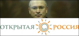 Генпрокуратура признала «Открытую Россию» нежелательной организацией