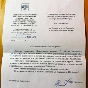 Минюст РФ признал Церковь Летающего Макаронного Монстра
