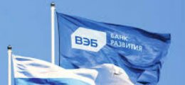 ВЭБ обратил в убыток три четверти полученных от государства денег