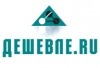 Домен Deshevle.ru обойдется очень дорого