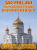 Русская православная церковь, похоже, собирается создать собственную национальную программу развития страны