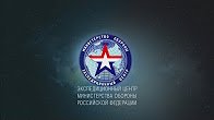 Экспедиционный центр Минобороны России