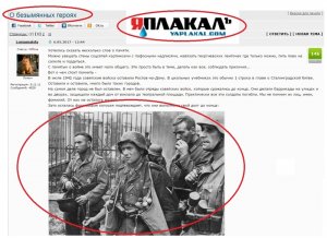 Очередной прокол с «патриотизмом» на ЯПлакалъ. Что это — идиотизм или провокация патриастов?