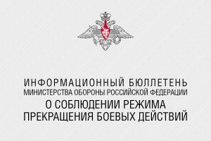 В Минобороны РФ опровергли сообщения о захвате и казни террористами российского военнослужащего в Сирии