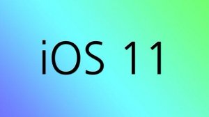 Что бы мы хотели увидеть в iOS 11