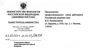 В Счетной палате заявили, что гранты Российского научного фонда идут на зарплаты ученых