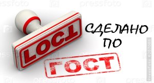 В России запустили проверку товаров по ГОСТам