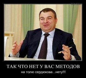 «Дачу Сердюкова» под Анапой возвращают хозяину