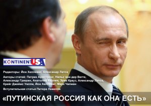 [Паны и холопы] Имена россиян, освобожденных от налогов из-за санкций, оказались засекречены