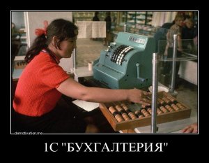 Украина обвинила Россию в слежке за пользователями с помощью 1C