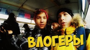 [«Странный вы народ - блатные...»] Влогеры* идут во власть или о том, как российские чиновники, разочаровавшись в интеллигенции и телевидения, уверовали во всемогущество "звёзд" YouTube и соцсетей