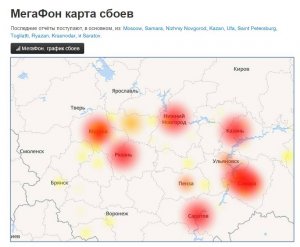 Масштабная авария сети Мегафон.