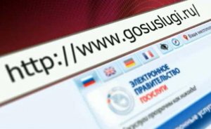Законопроект о предоставлении госуслуг в любой точке в пределах РФ внесен в Госдуму