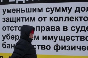На рынок вышли «раздолжнители»