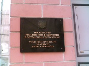 Эстонские власти решили выслать российских генконсула и консула