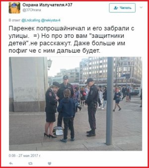 Радио Свобода на защите попрошайничества