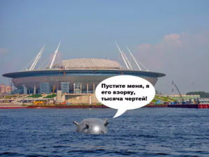 К стадиону «Крестовский» приплыла мина времен Великой Отечественной