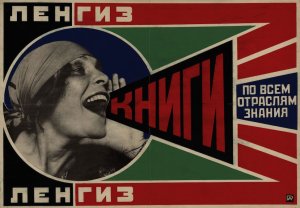 Русский авангард, парик Ленина, ГУЛАГ на выставке в Цюрихе