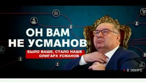 [Топят не стесняясь]«ВКонтакте» объяснила уведомление о шоу Минаева и Красовского для подписчиков Навального и Усманова