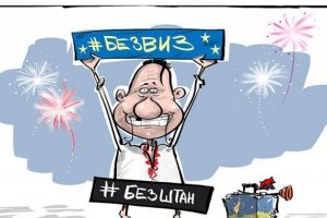 Украина: безвизовый режим с Евросоюзом и отношение к нему простых граждан