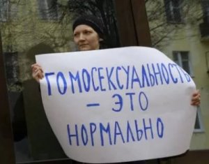 ЕСПЧ признал неправомерным российский закон о запрете гей-пропаганды среди детей